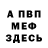 Героин хмурый Bad Goodwin