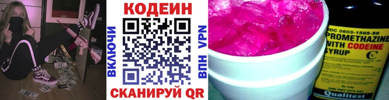 купить наркотик Псков Кодеин Purple Drank