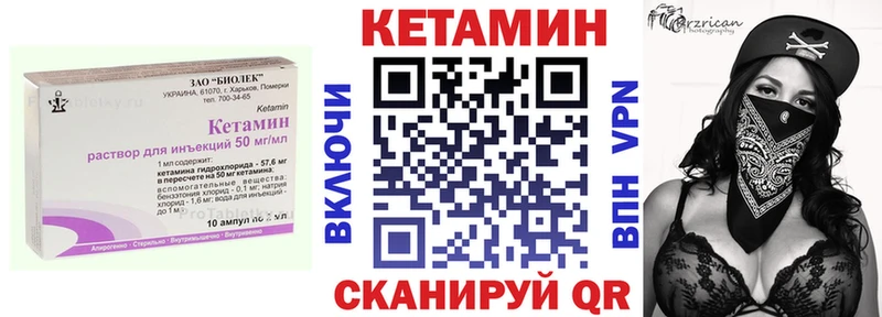 Кетамин VHQ  маркетплейс как зайти  Псков 